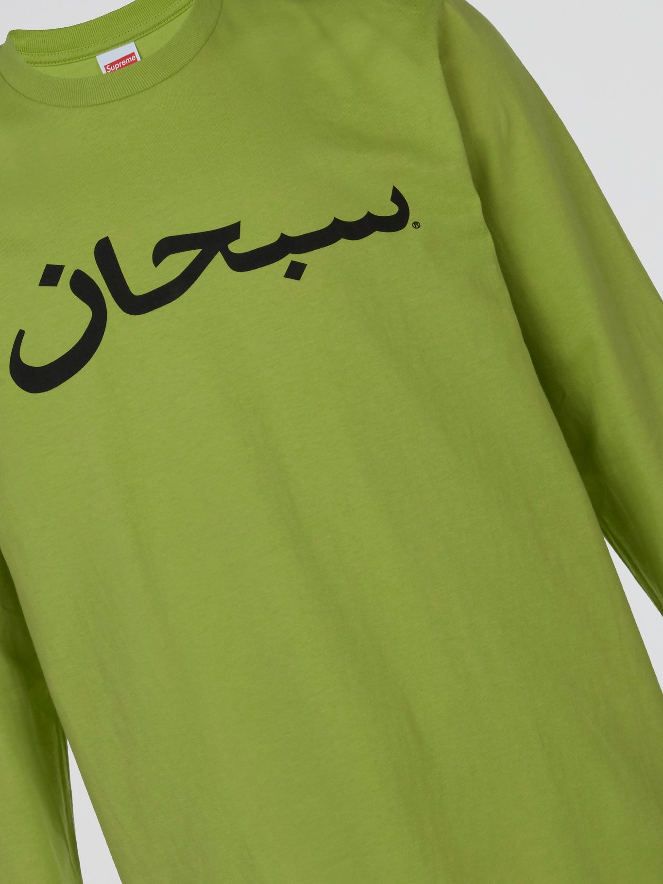 Shop Supreme Green Supreme Arabic Logo Top Online