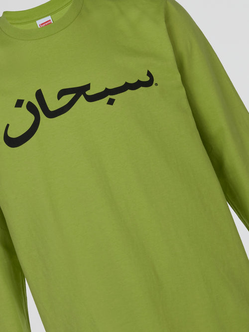 Shop Supreme Green Supreme Arabic Logo Top Online – Maison-B-More